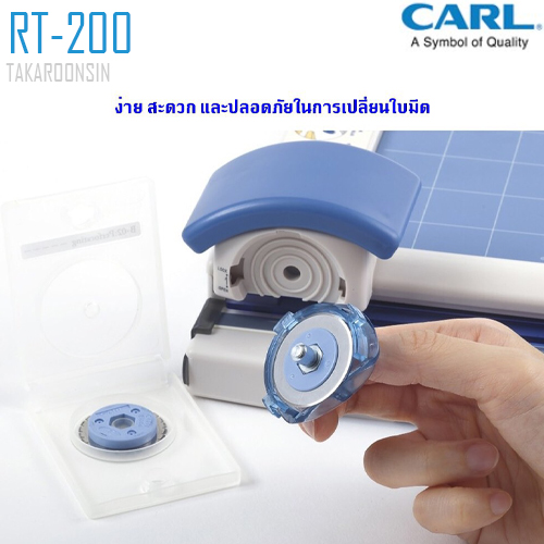 แท่นตัดกระดาษ A4 CARL RT-200