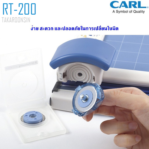 แท่นตัดกระดาษ A4 CARL RT-200