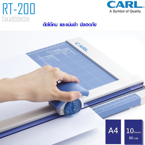 แท่นตัดกระดาษ A4 CARL RT-200