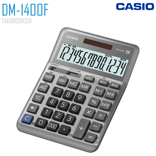 เครื่องคิดเลข CASIO 14 หลัก DM-1400F แบบมีฟังส์ชั่น
