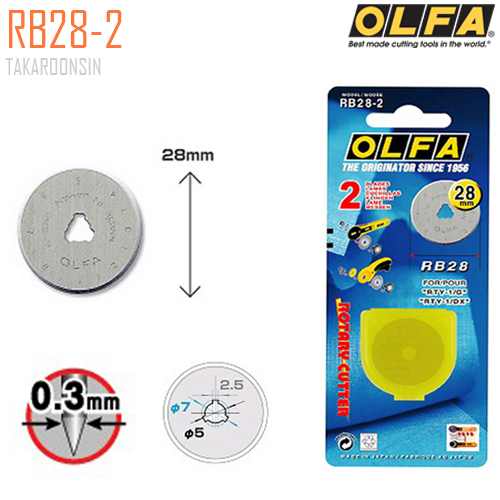 ใบมีดคัตเตอร์ชนิดพิเศษ OLFA RB28-2