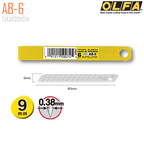 ใบมีดคัตเตอร์ขนาดเล็ก OLFA AB-6 (9mm)