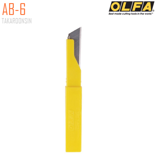 ใบมีดคัตเตอร์ขนาดเล็ก OLFA AB-6 (9mm)