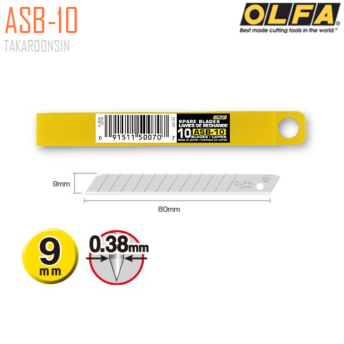ใบมีดคัตเตอร์ขนาดเล็ก OLFA ASB-10 (9mm)