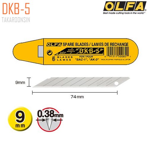 ใบมีดคัตเตอร์ขนาดเล็ก OLFA DKB-5 (9mm)