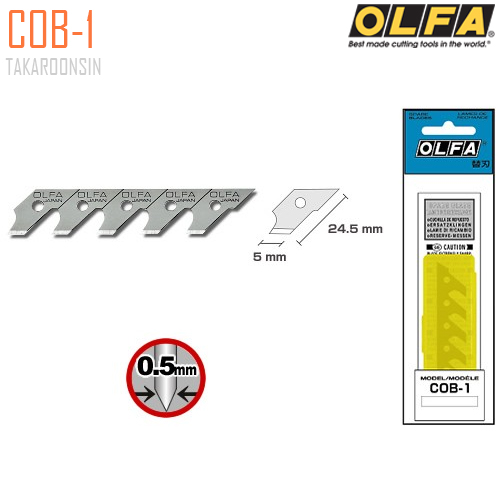 ใบมีดคัตเตอร์ชนิดพิเศษ OLFA COB-1
