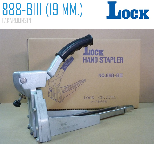 เครื่องเย็บกล่อง LOCK 888 BN/19 มม. (888-BIII)