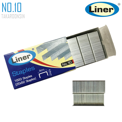 ลวดเย็บกระดาษ LINER NO.10