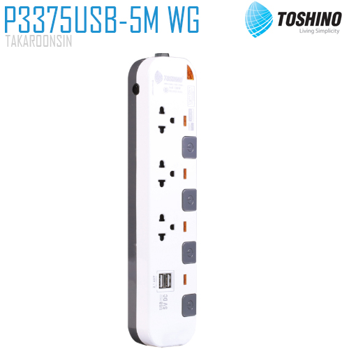 รางปลั๊กไฟ Toshino P3375USB-5M WG ยาว5 เมตร ,รางปลั๊ก 3ช่อง-USB 2ช่อง