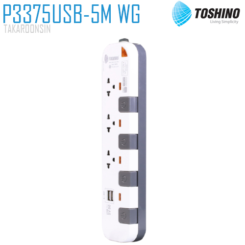 รางปลั๊กไฟ Toshino P3375USB-5M WG ยาว5 เมตร ,รางปลั๊ก 3ช่อง-USB 2ช่อง