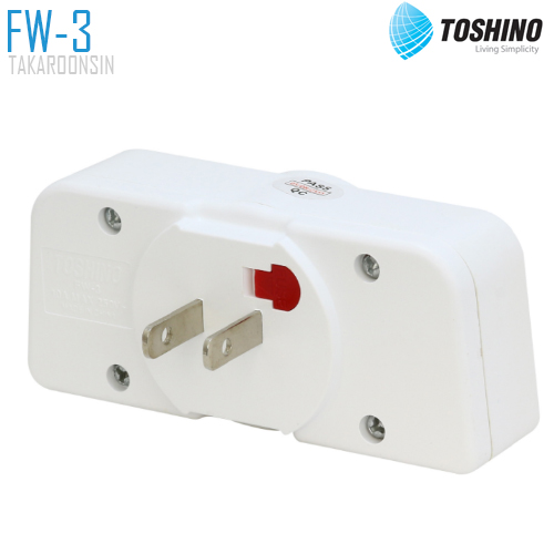 ปลั๊กแปลง TOSHINO FW-3