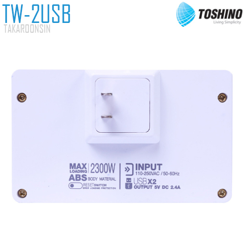 ปลั๊กแปลง 2 ช่อง + 2 USB TOSHINO TW-2USB