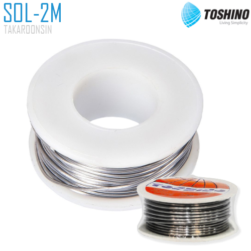 ตะกั่วบัดกรี 2 ม. TOSHINO SOL-2M