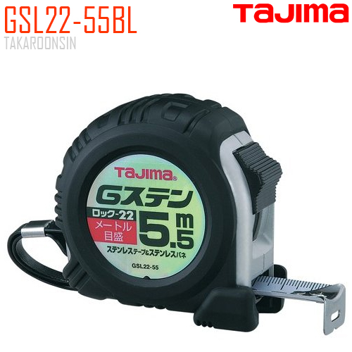 ตลับเมตร TAJIMA G-LOCK GSL22-55BL ยาว 5.5 เมตร