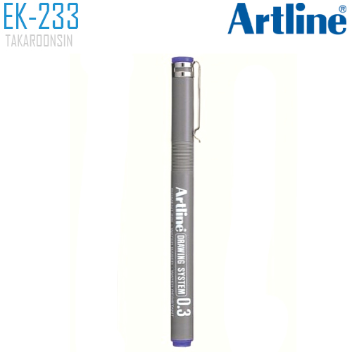 ปากกาเขียนแบบ หัว 0.3 มม. ARTLINE EK-233