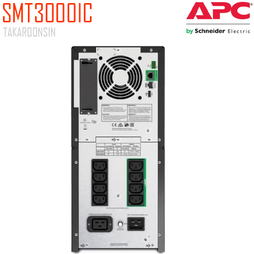 เครื่องสำรองไฟ APC SMT3000IC 3000VA