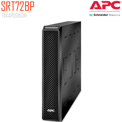 เครื่องสำรองไฟ  APC Smart-UPS SRT 72V 2.2kVA Battery Pack