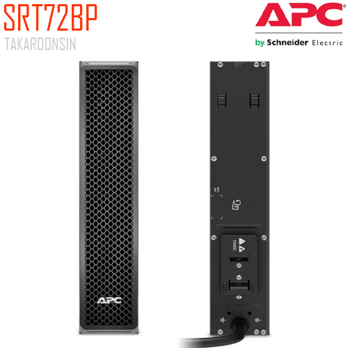 เครื่องสำรองไฟ  APC Smart-UPS SRT 72V 2.2kVA Battery Pack