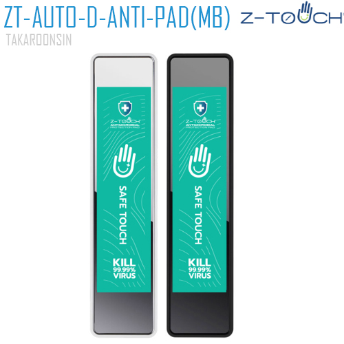 แผ่นฆ่าเชื้อ Z-Touch Automatic Door Antimicrobial Pad
