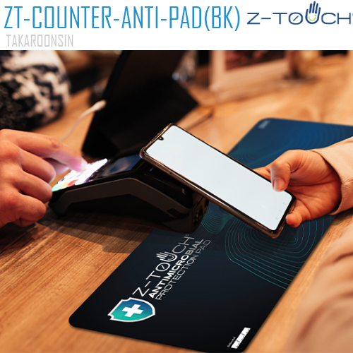 แผ่นฆ่าเชื้อ Z-Touch Counter Antimicrobial