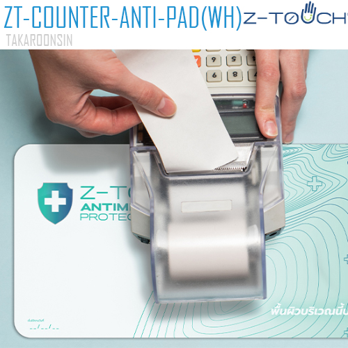 แผ่นฆ่าเชื้อ Z-Touch Counter Antimicrobial