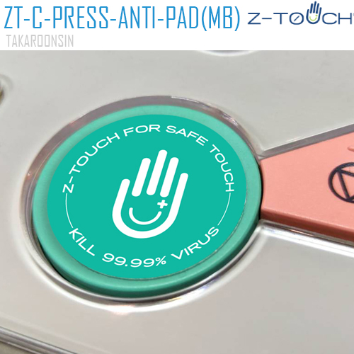แผ่นฆ่าเชื้อ Z-Touch Circle Press Button Antimicrobial Pad