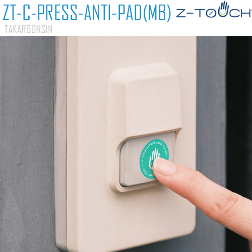 แผ่นฆ่าเชื้อ Z-Touch Circle Press Button Antimicrobial Pad