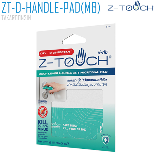 แผ่นฆ่าเชื้อ Z-Touch Door Lever Handle Antimicrobial Pad