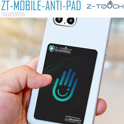 แผ่นฆ่าเชื้อ Z-Touch Mobile Antimicrobial Pad