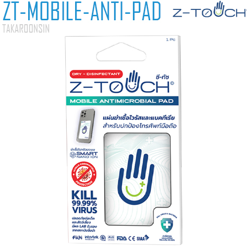 แผ่นฆ่าเชื้อ Z-Touch Mobile Antimicrobial Pad