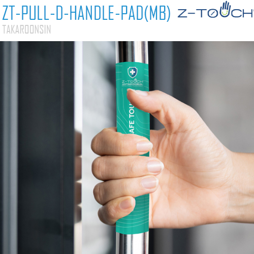 แผ่นฆ่าเชื้อ Z-Touch Pull Door Handle Antimicrobial Pad