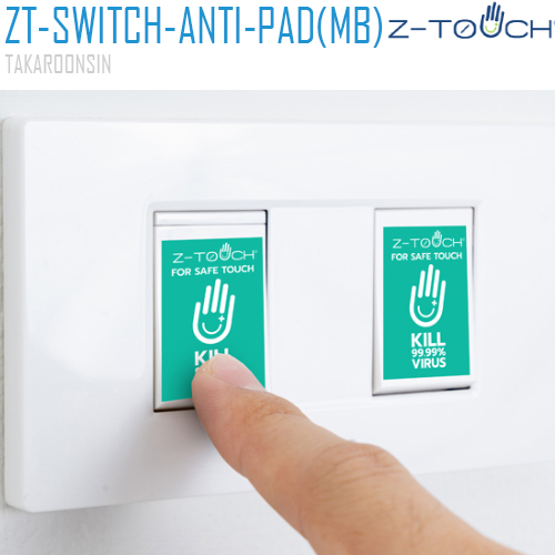 แผ่นฆ่าเชื้อ Z-Touch Switch Antimicrobial Pad