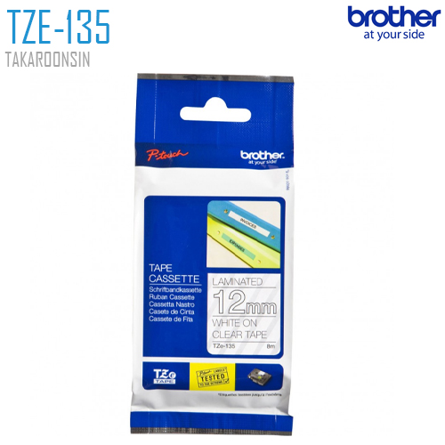 เทปพิมพ์ฉลาก 12 มิล BROTHER TZE-135 (พื้นเทปสีใส ตัวอักษรสีขาว)