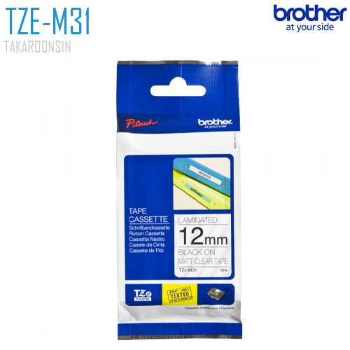 เทปพิมพ์ฉลาก 12 มิล BROTHER TZE-M31 (พื้นเทปสีใส ตัวอักษรสีดำ)