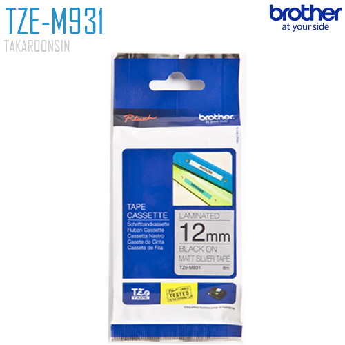 เทปพิมพ์ฉลาก 12 มิล BROTHER TZE-M931 (พื้นเทปสีเงิน ตัวอักษรสีดำ)