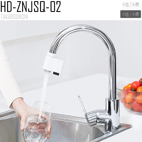 ก๊อกน้ำอัตโนมัติ XIAODA automatic water tap