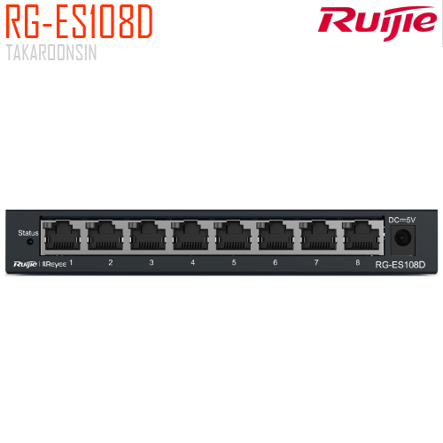 RUIJIE 8-Port unmanaged Switch รุ่น RG-ES108D