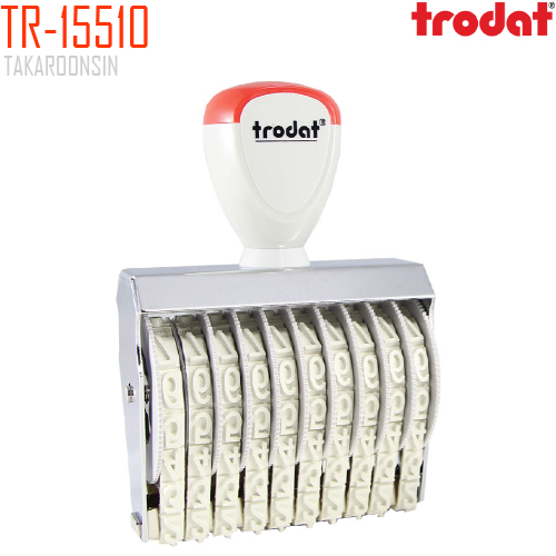 ตรายางตัวเลข 10 หลัก 5มม. TRODAT TR-15510