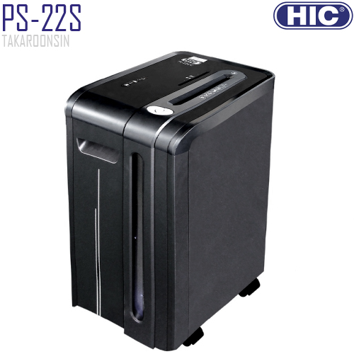 เครื่องทำลายเอกสาร HIC PS-22S