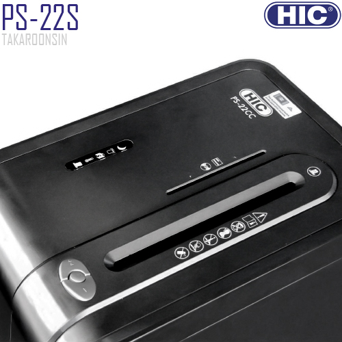 เครื่องทำลายเอกสาร HIC PS-22S