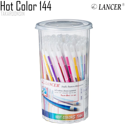 ปากกาลูกลื่น 0.5 มม. แลนเซอร์ Hot Color 144