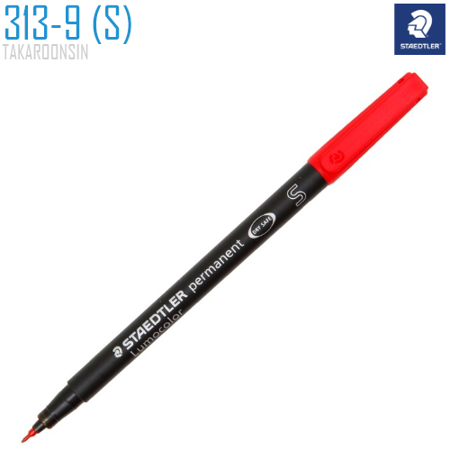 ปากกาเขียนแผ่นใสลบไม่ได้ 0.4 มม. STAEDTLER 313-9 (S)