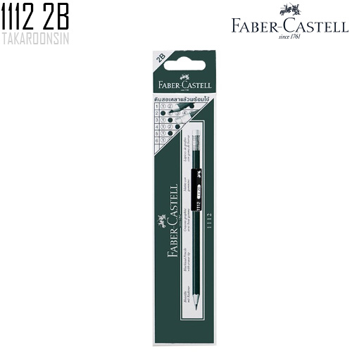 ดินสอ 2B  Faber-Castell 1112