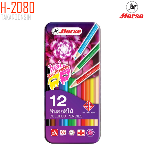 ดินสอสีกล่องเหล็ก 12 สี ตราม้า H-2080