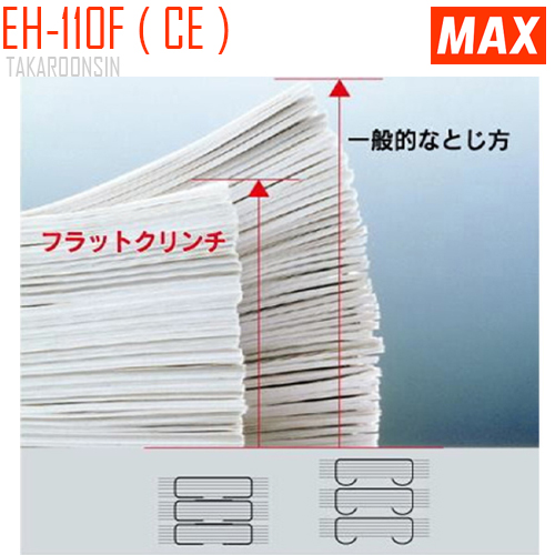 เครื่องเย็บกระดาษไฟฟ้า MAX รุ่น EH-110F (CE)