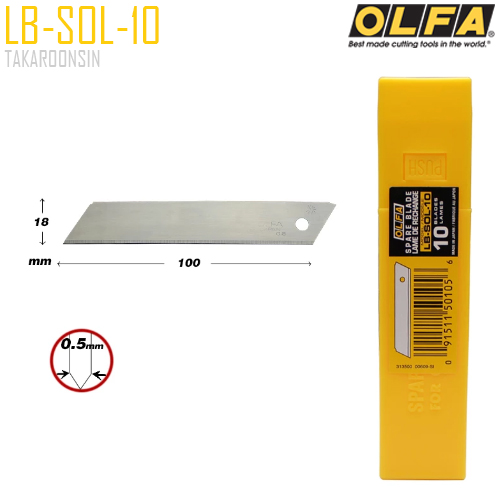 ใบมีดคัตเตอร์ขนาดใหญ่ OLFA LB-SOL-10 (18mm)