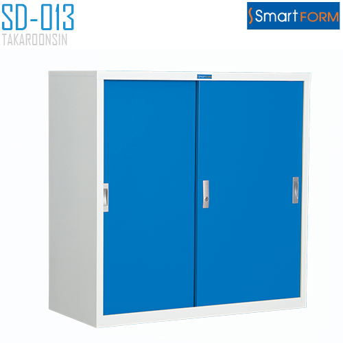 ตู้บานเลื่อนทึบ SMART FORM ขนาด 3 ฟุต รุ่น SD013 (มอก.353-2564)