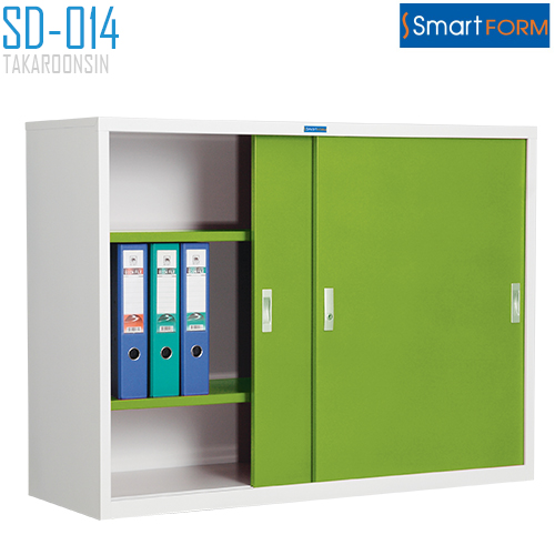 ตู้บานเลื่อนทึบ SMART FORM ขนาด 4 ฟุต รุ่น SD014 (มอก.353-2564)