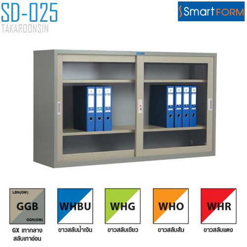 ตู้บานเลื่อนกระจกใส SMART FORM รุ่น SD025