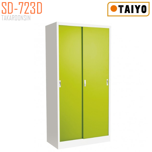 ตู้บานเลื่อนทึบ  มีกุญแจล็อค TAIYO รุ่น SD-723D